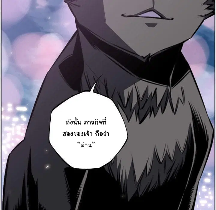 SuperNova ตอนที่ 51 หน้า 101