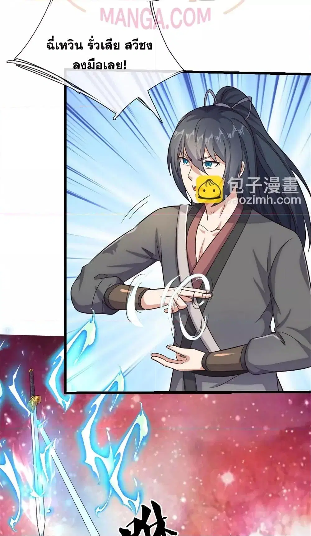 I Can Become A Sword God ตอนที่ 168 หน้า 13