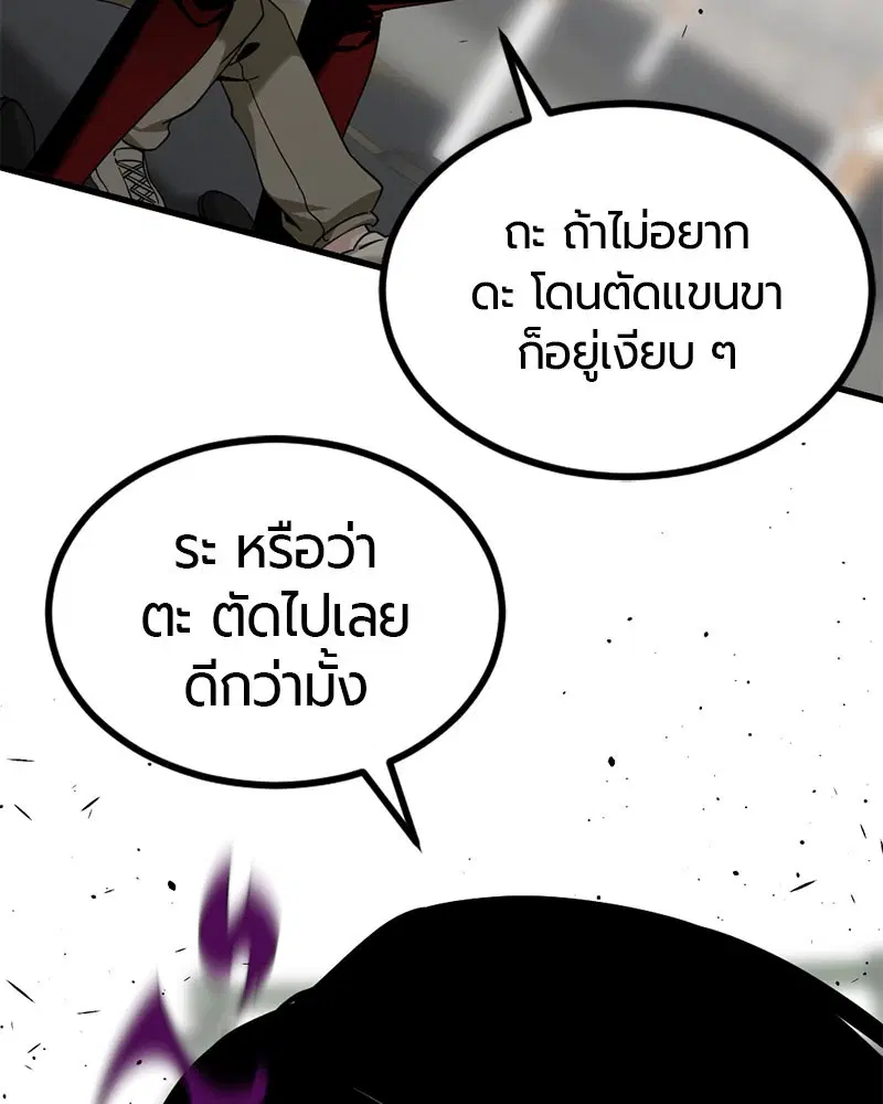 HERO KILLER ตอนที่ 89 หน้า 94
