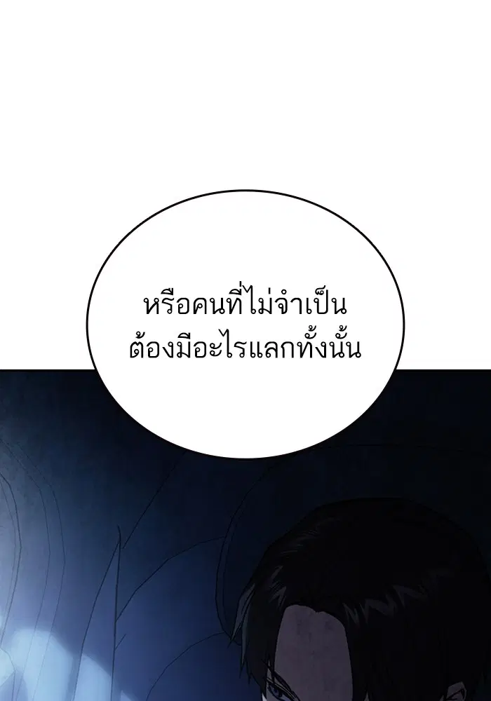 Study Group ตอนที่ 205 หน้า 58