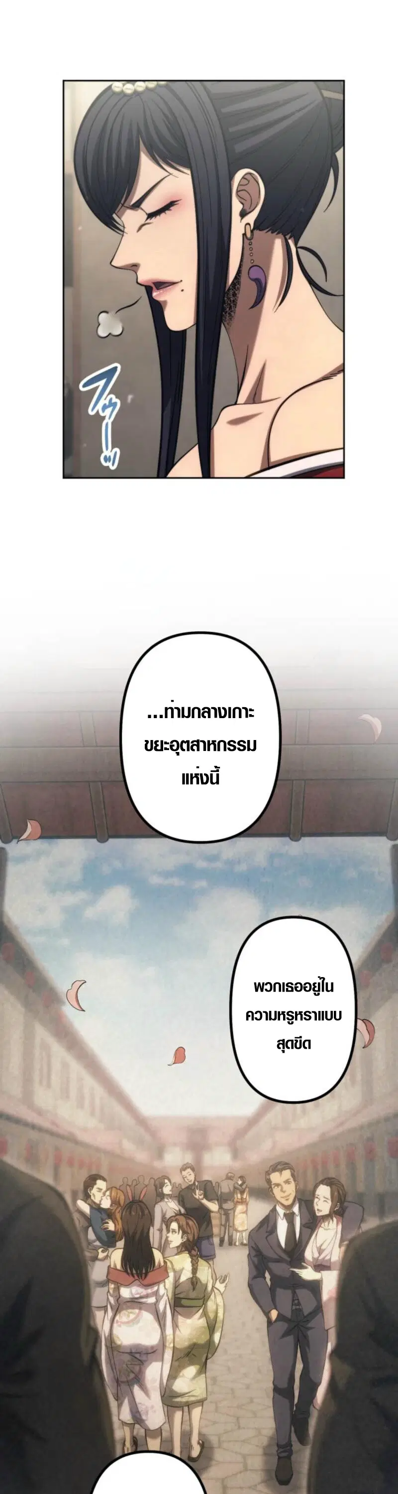 Mr. War: The Ultimate Ex-Soldier – มิสเตอร์วอร์: อดีตทหารที่แข็งแกร่งที่สุด ตอนที่ 41 หน้า 22