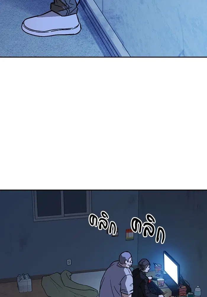 Study Group ตอนที่ 210 หน้า 56