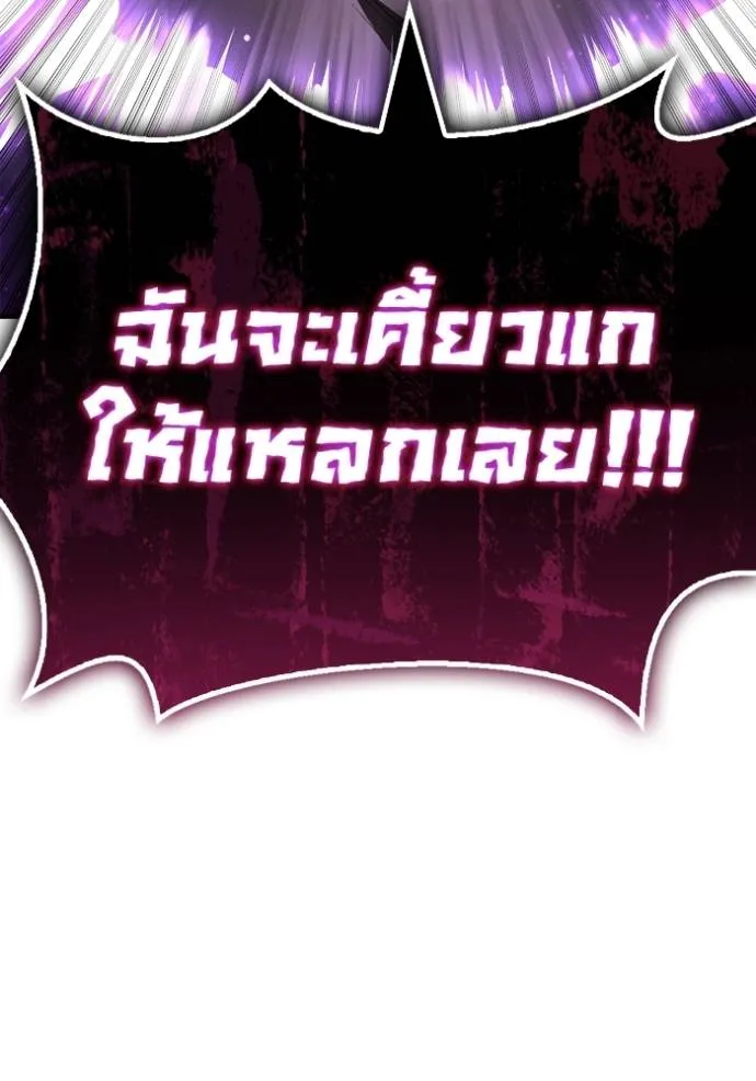 Superhuman Battlefield เกมของยอดมนุษย์ ตอนที่ 135 หน้า 8