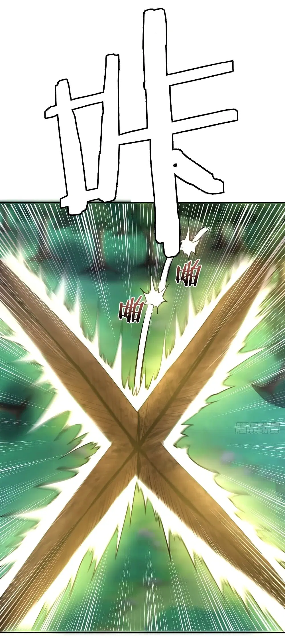 King Star Emperor ตอนที่ 87 หน้า 14