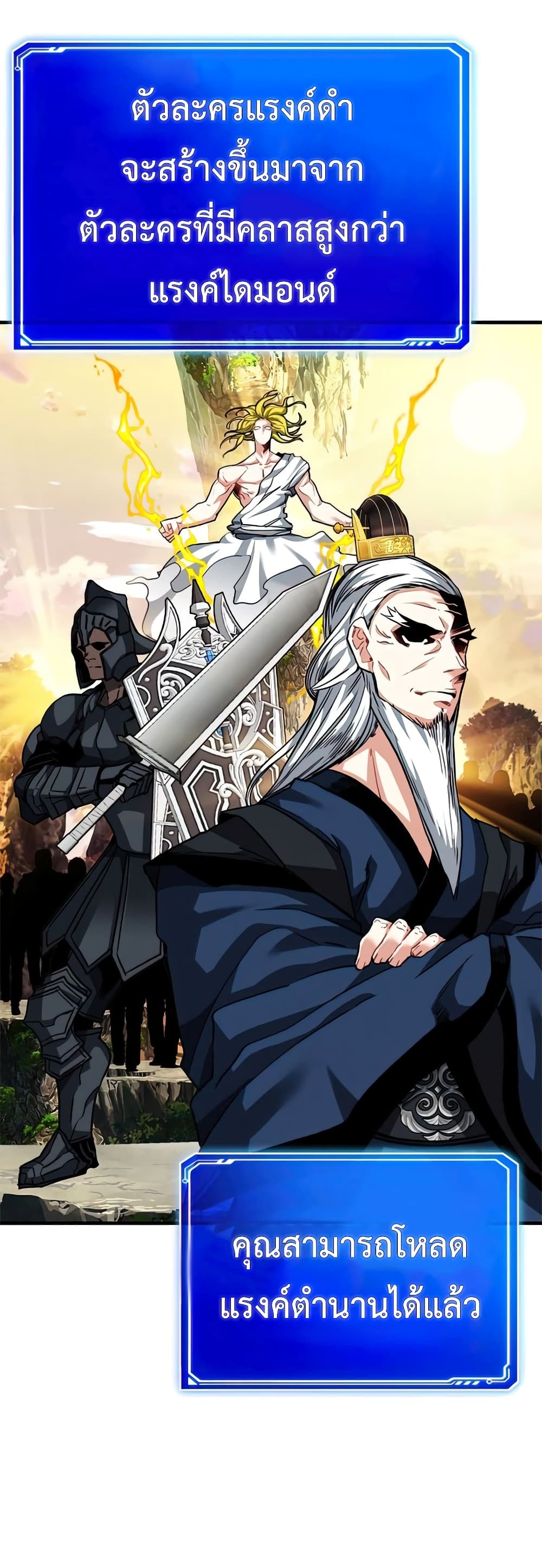 SSS-Class Gacha Hunter ตอนที่ 47 หน้า 35