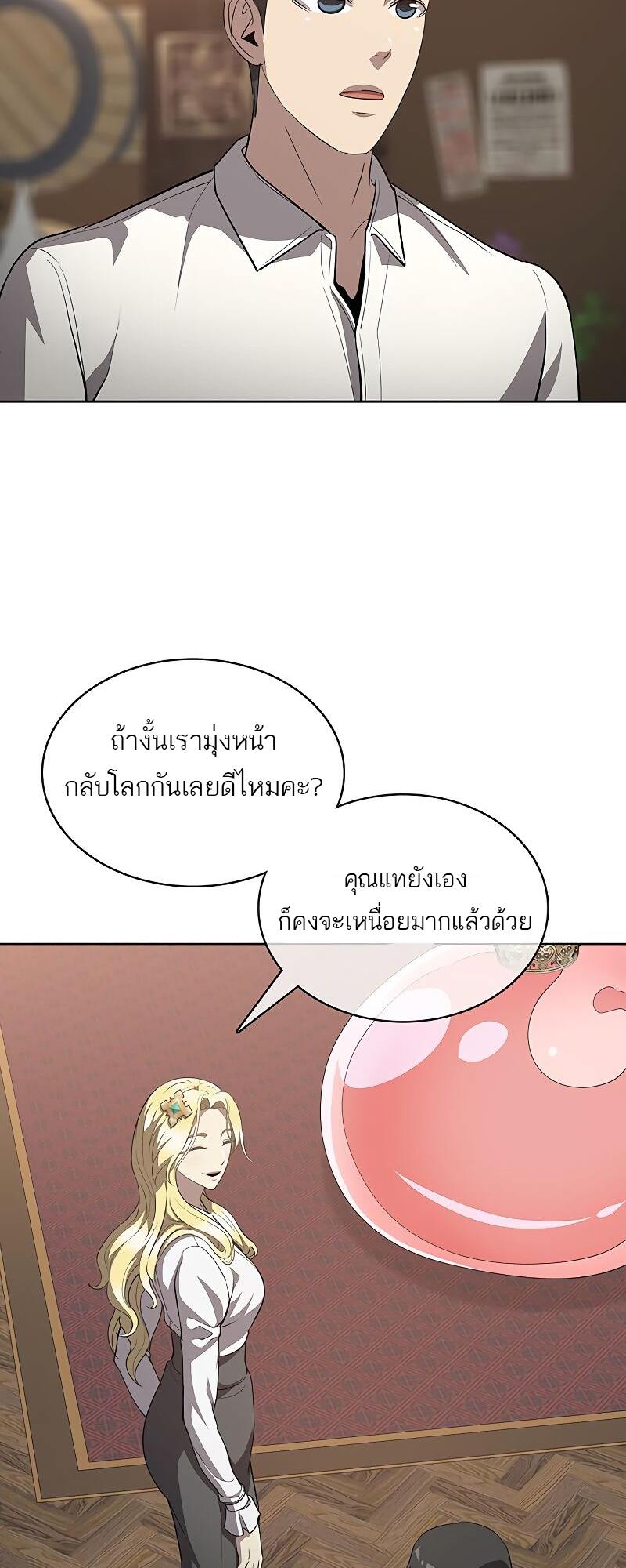 The Strongest Chef in Another World เชฟพันธุ์แกร่งในต่างโลก ตอนที่ 20 หน้า 7