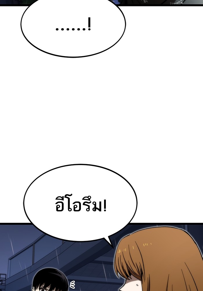 Ultra Alter แอ็กรองสตรองโคตร ตอนที่ 64 หน้า 62