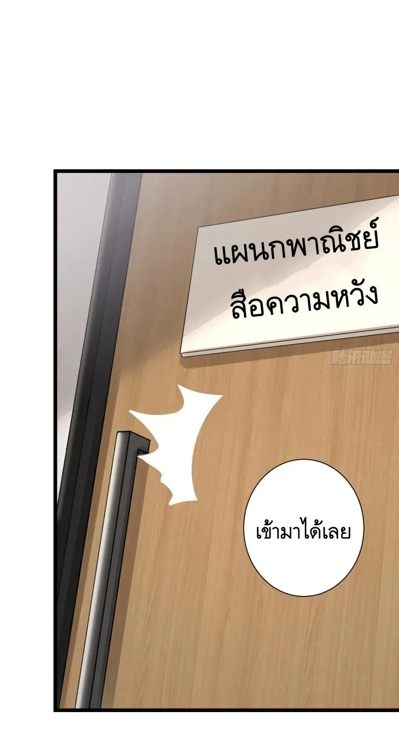 The First Order ตอนที่ 310 หน้า 35