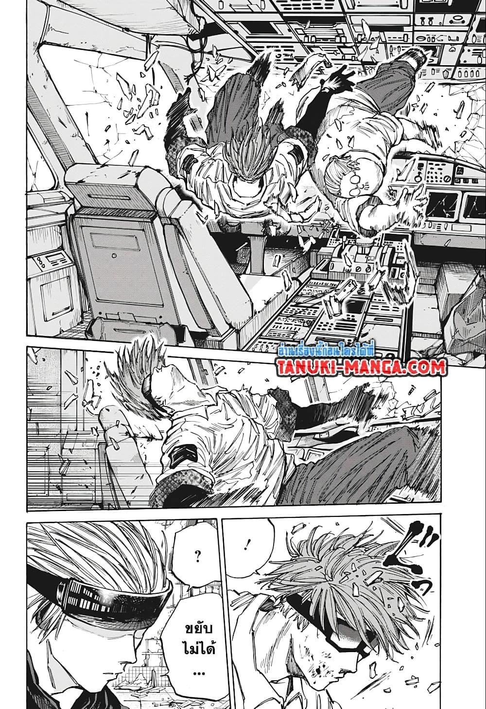 Sakamoto Days ตอนที่ 71 หน้า 12