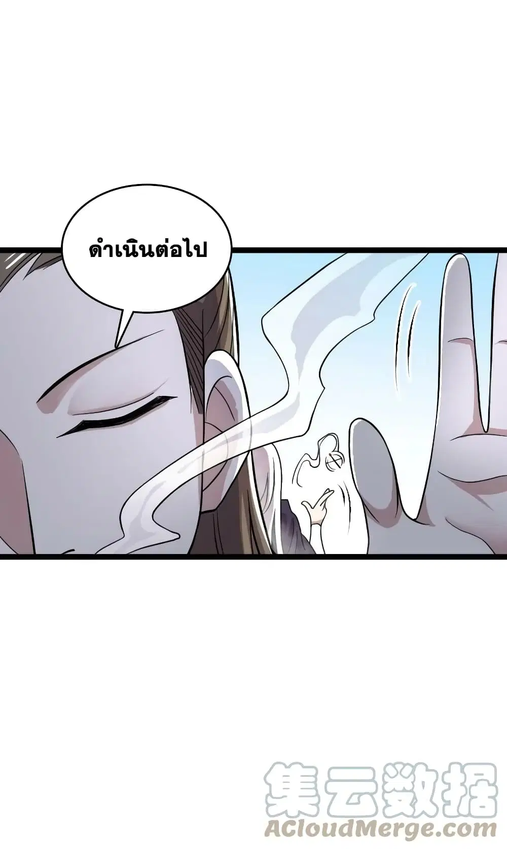 The Martial Emperor’s Life After Seclusion ตอนที่ 170 หน้า 4