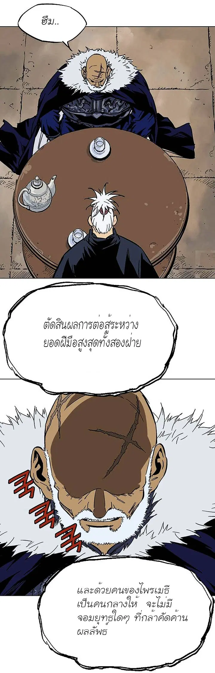 Gosu ตอนที่ 140 หน้า 37