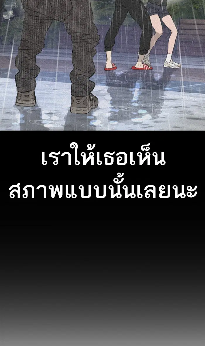 How to Fight ตอนที่ 20 หน้า 94
