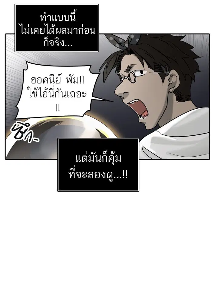 Tower of God ตอนที่ 328 หน้า 36
