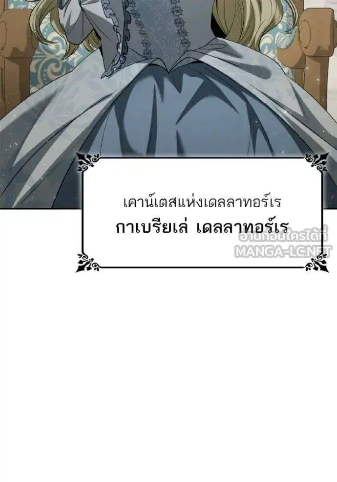 Sister I Am the Queen in This Life ตอนที่ 170 หน้า 149