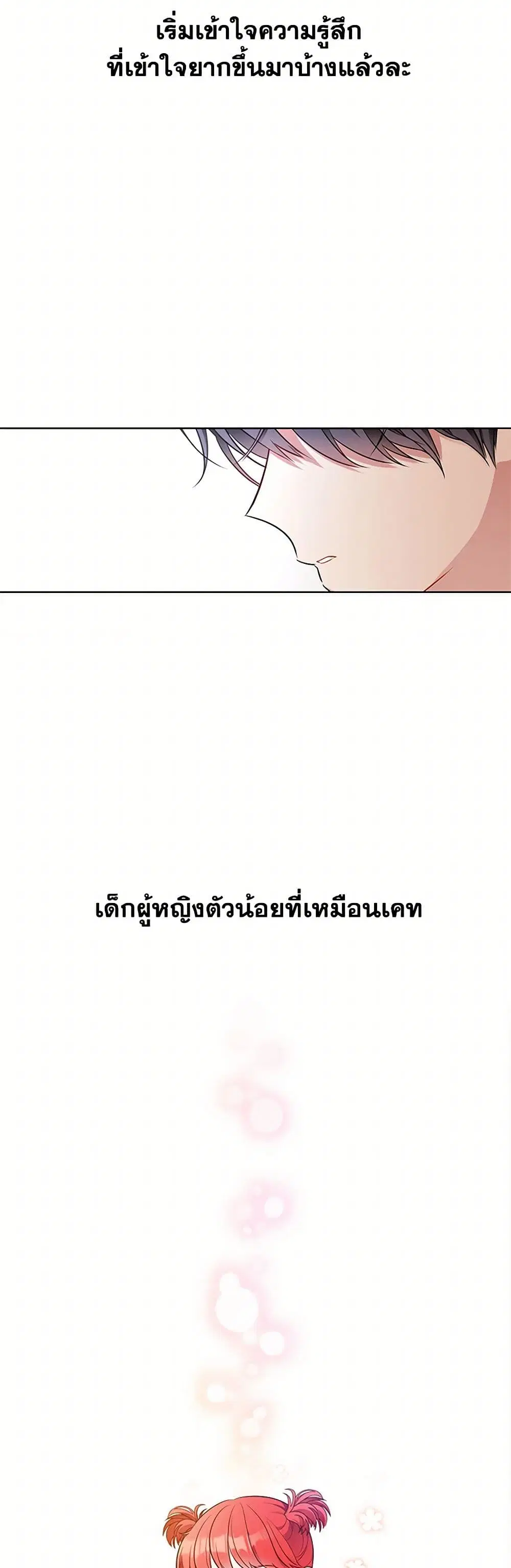 The Detective Of Muiella ตอนที่ 155 หน้า 6