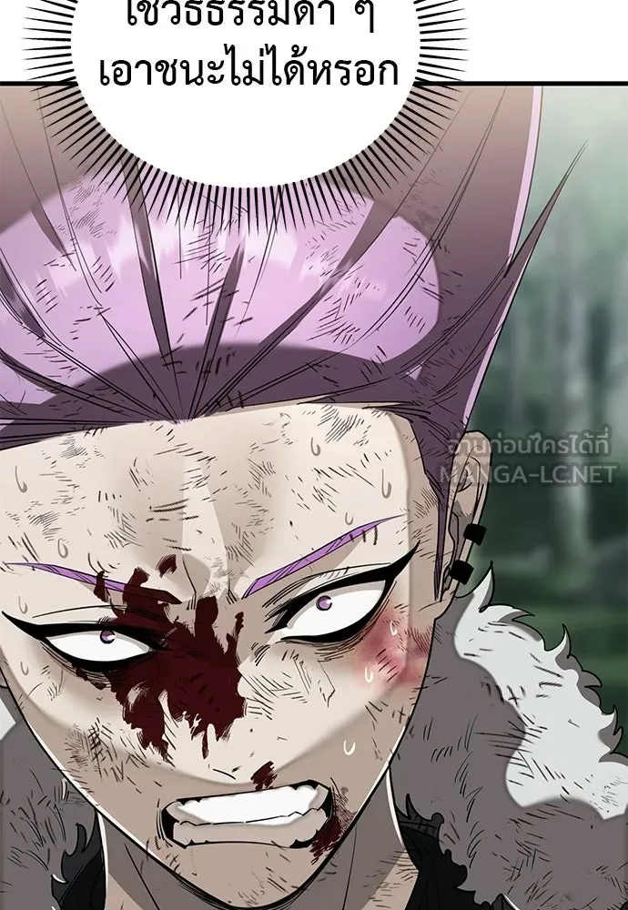 Reincarnation Path of The Underworld King ยอมรา ผู้พิพากษาจากนรก ตอนที่ 133 หน้า 177