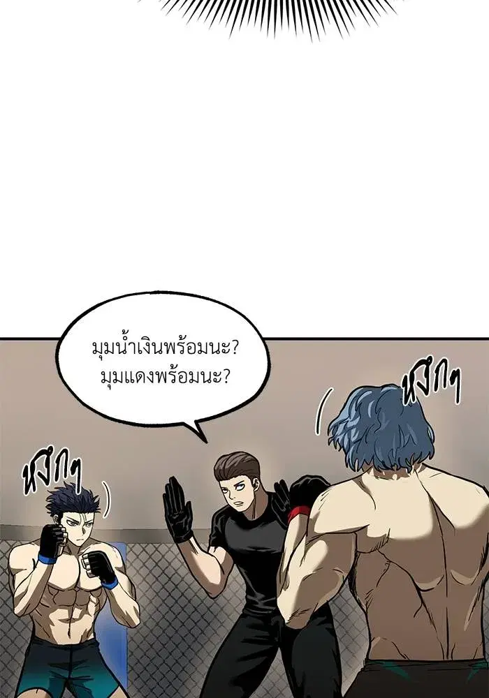 King of the Octagon ตอนที่ 23 หน้า 65