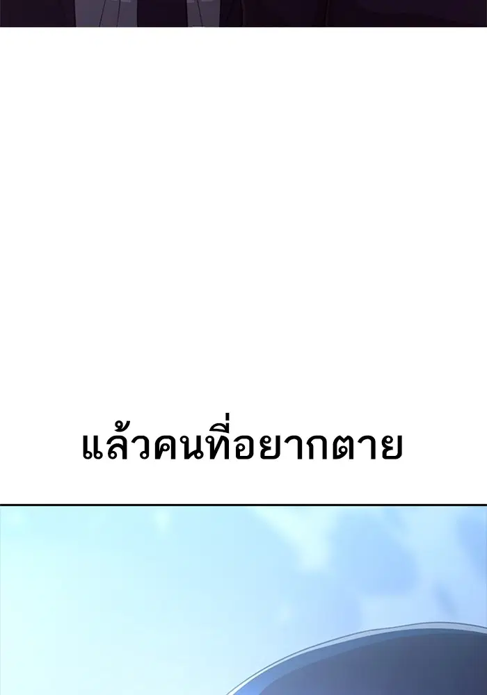 Random Chat ตอนที่ 273 หน้า 58