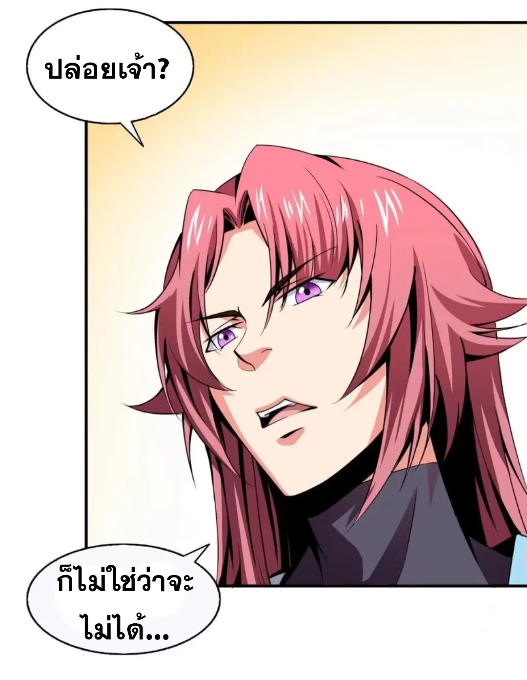 Library to Heaven’s Path ตอนที่ 35 หน้า 25