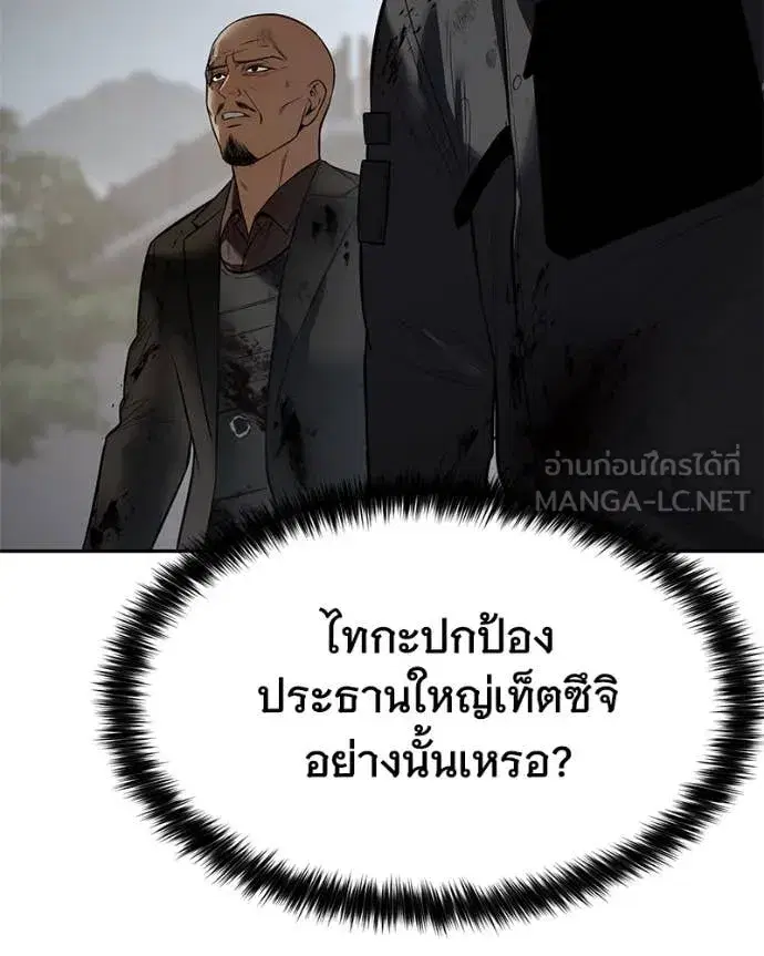 Baek XX ตอนที่ 134 หน้า 90