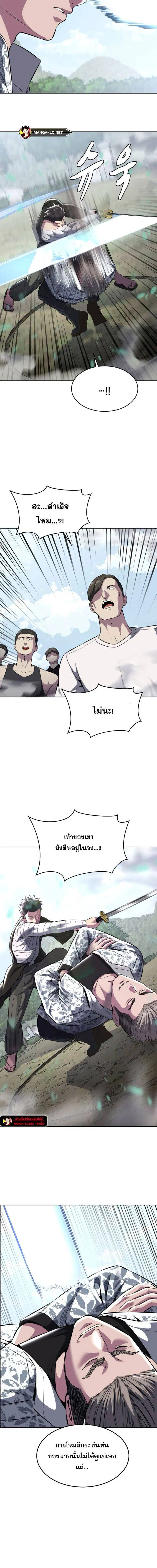 The Boy of Death ตอนที่ 195 หน้า 10