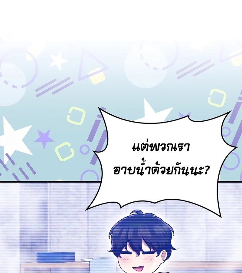 Mightiest Melee Magician สุดยอดจอมเวทย์สายประชิด ตอนที่ 35 หน้า 14