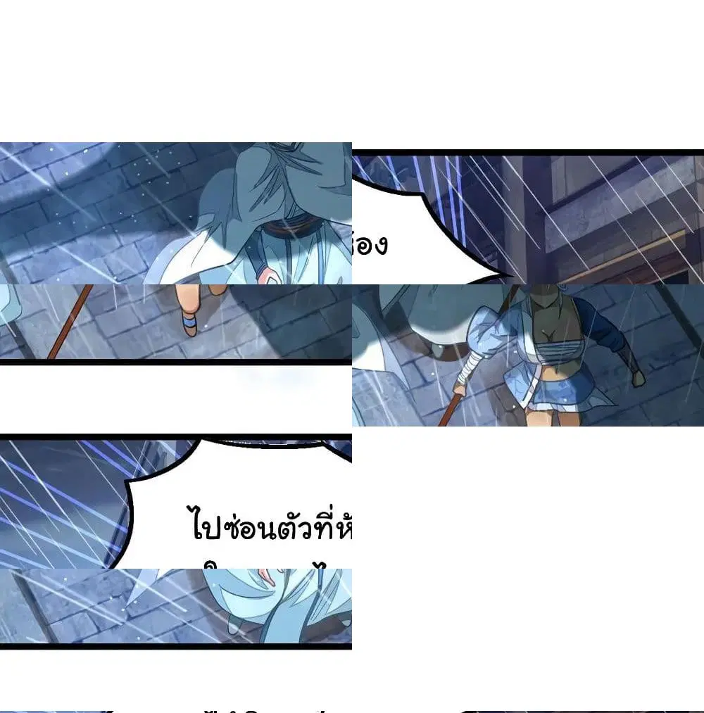 Nine Sun God King ตอนที่ 136 หน้า 12