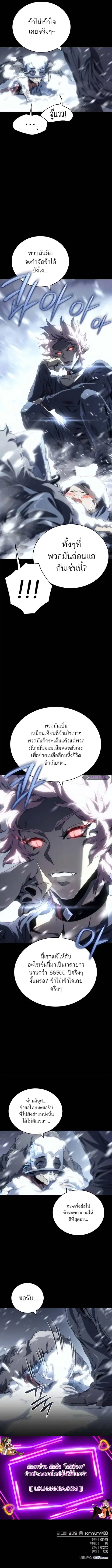 Why I Quit Being the Demon King ตอนที่ 12 หน้า 18