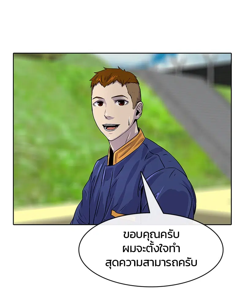 Kitchen Soldier ตอนที่ 7 หน้า 7