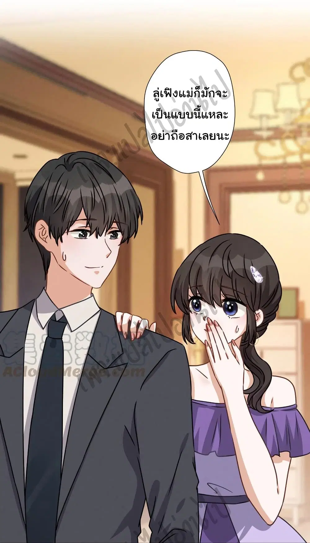 Lu Feng is the Best Son-in-law ตอนที่ 45 หน้า 9