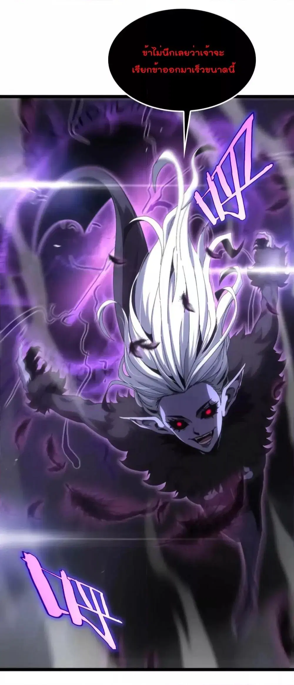 World’s Apocalypse Online ตอนที่ 189 หน้า 7