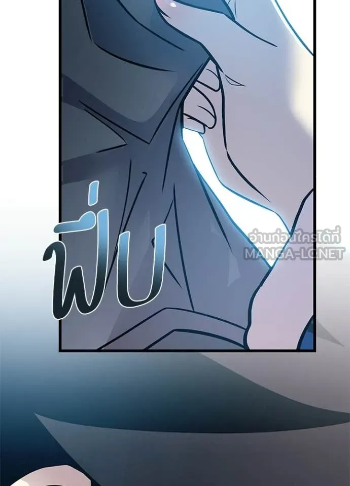 Villain to Kill ตอนที่ 218 หน้า 157