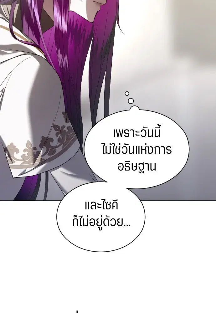 Your Throne ตอนที่ 256 หน้า 119