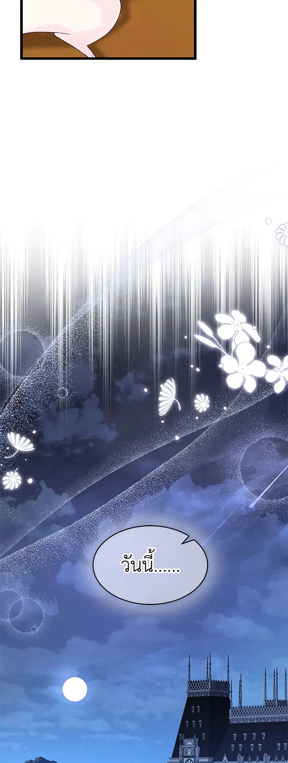 The Symbiotic Relationship Between a Panther and a Rabbit ตอนที่ 83 หน้า 39