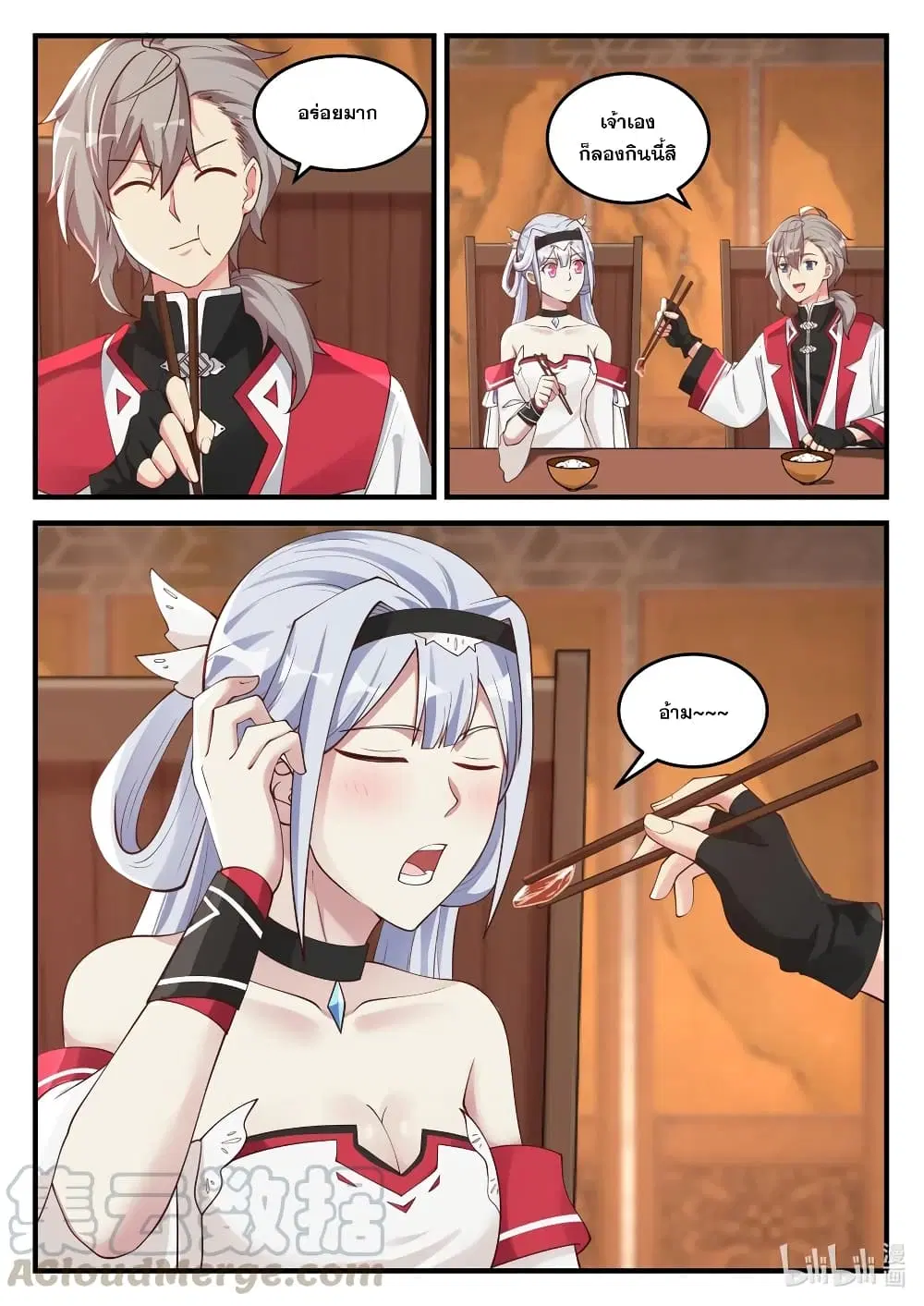 Martial God Asura ตอนที่ 111 หน้า 7