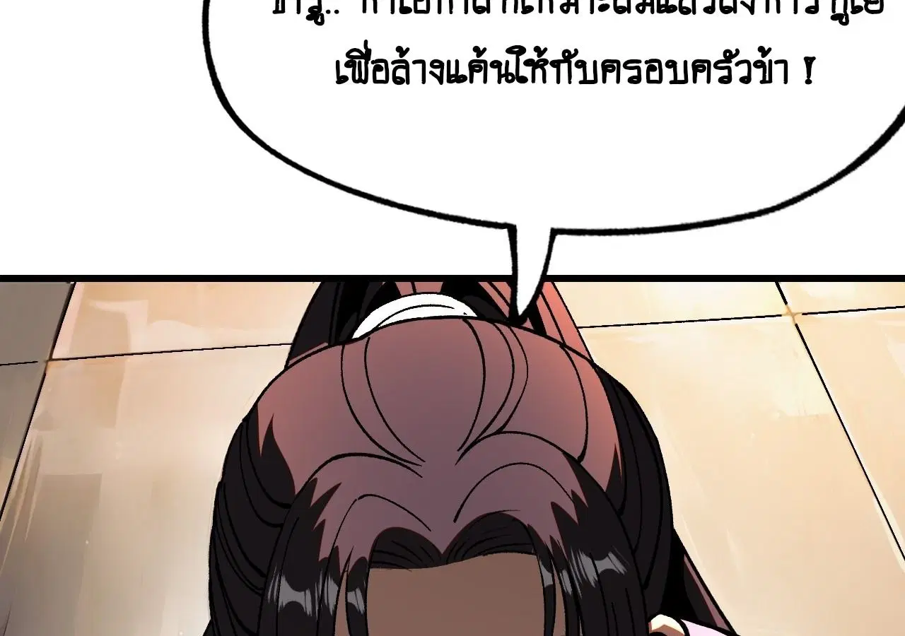 AccidentaIIy Became Famous Throughout History ตอนที่ 13 หน้า 35