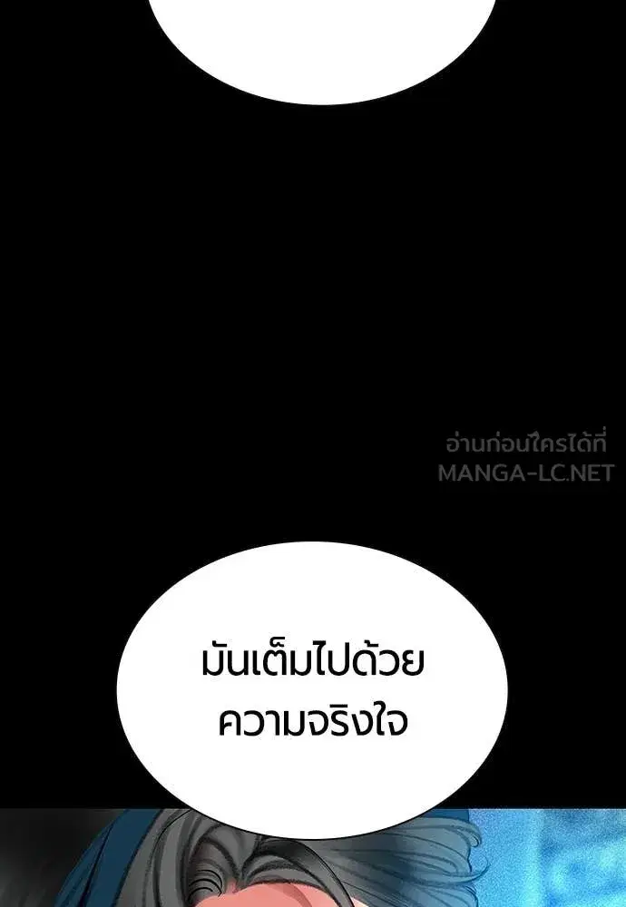 Jungle Juice ตอนที่ 174 หน้า 170
