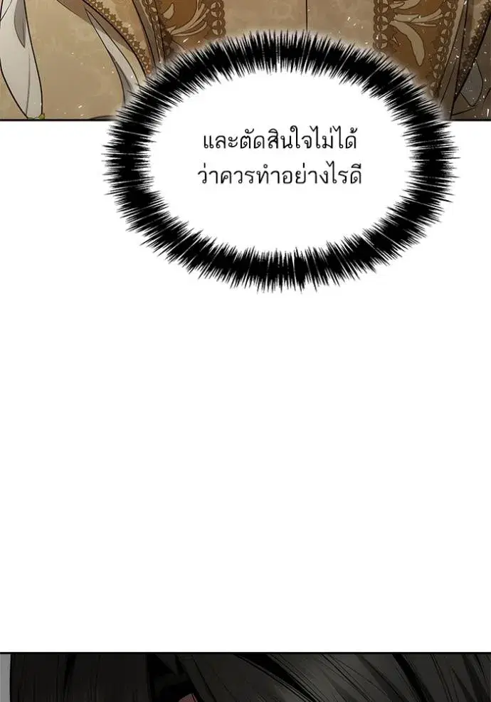 I Am the Queen in This Life ตอนที่ 132 หน้า 85