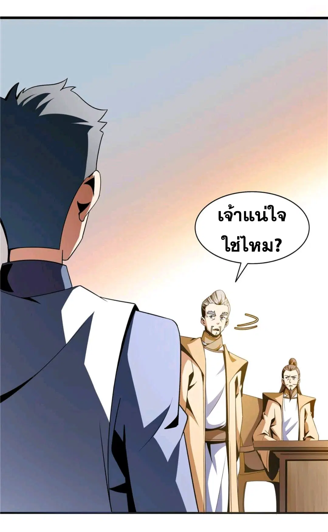 Library to Heaven’s Path ตอนที่ 62 หน้า 9