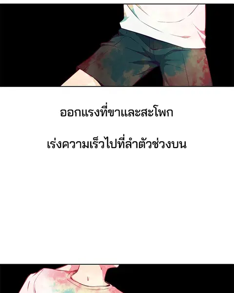 The Boy of Death ตอนที่ 33 หน้า 50