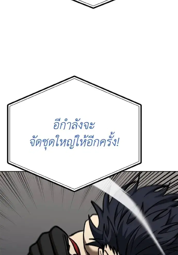 King of the Octagon ตอนที่ 147 หน้า 64