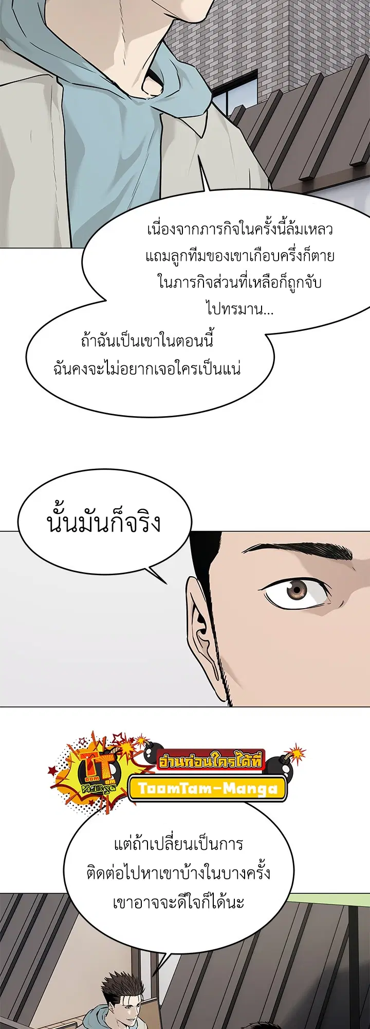 God of Blackfield ตอนที่ 179 หน้า 17