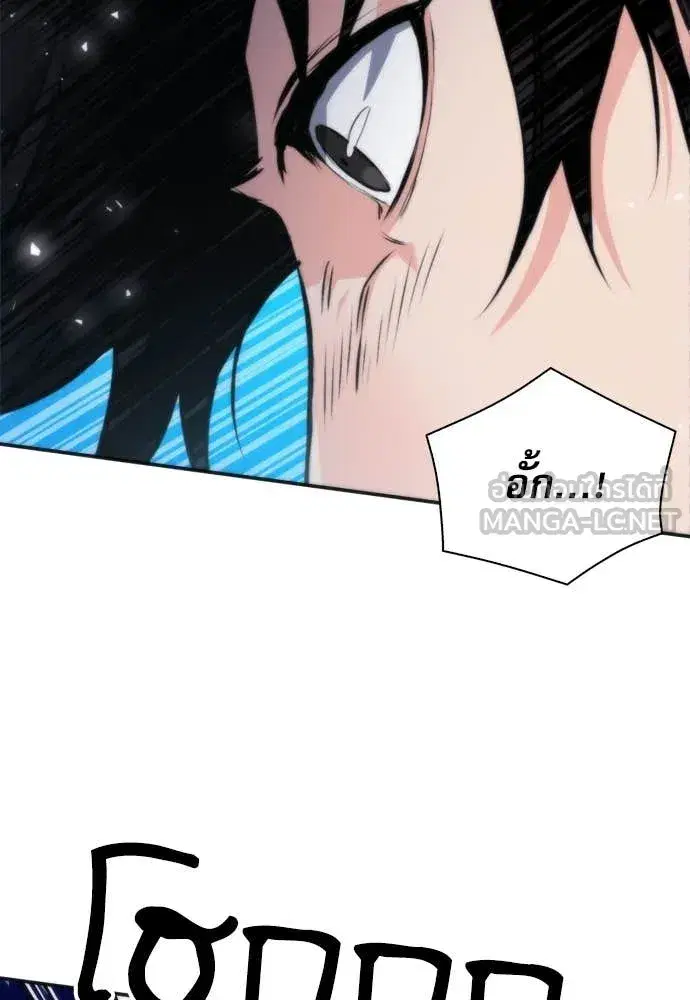 Seoul Station Druid ตอนที่ 191 หน้า 93