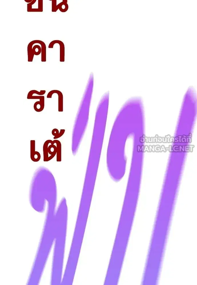 Study Group ตอนที่ 304 หน้า 70