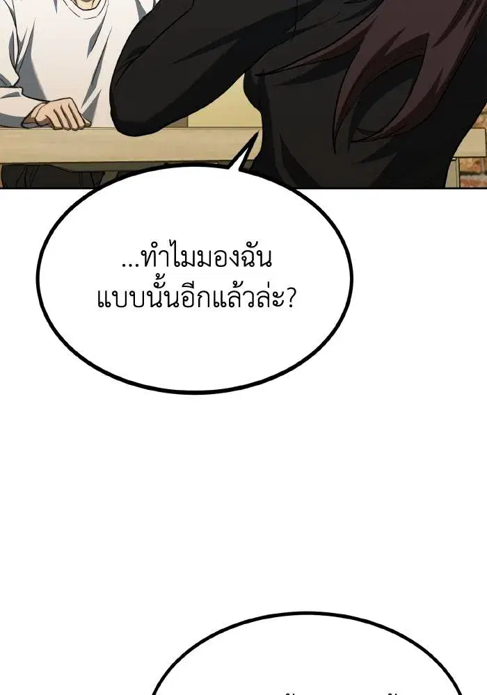 King of the Octagon ตอนที่ 65 หน้า 46