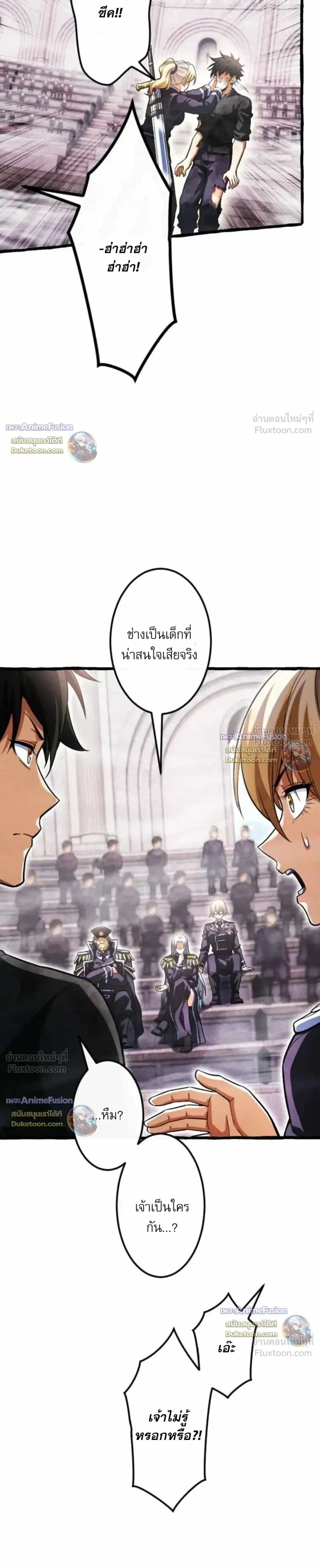 Reincarnates as His Descendant 1000 Years Later ตอนที่ 57 หน้า 19