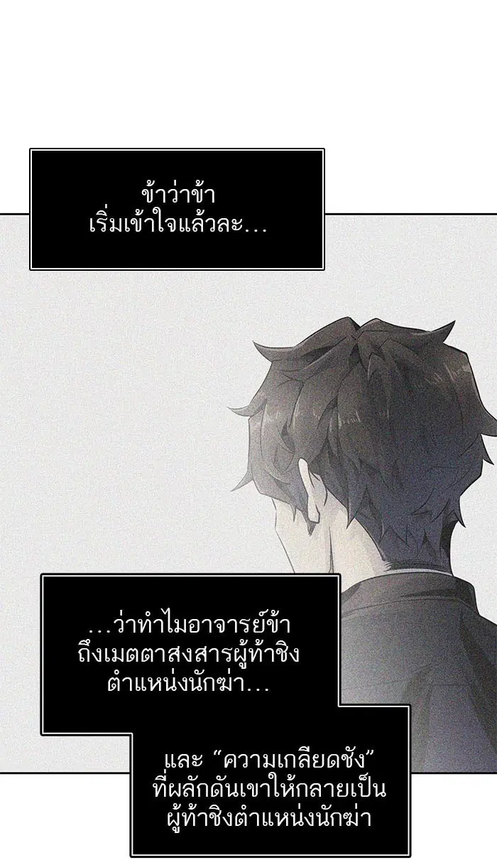 Tower of God ตอนที่ 499 หน้า 53