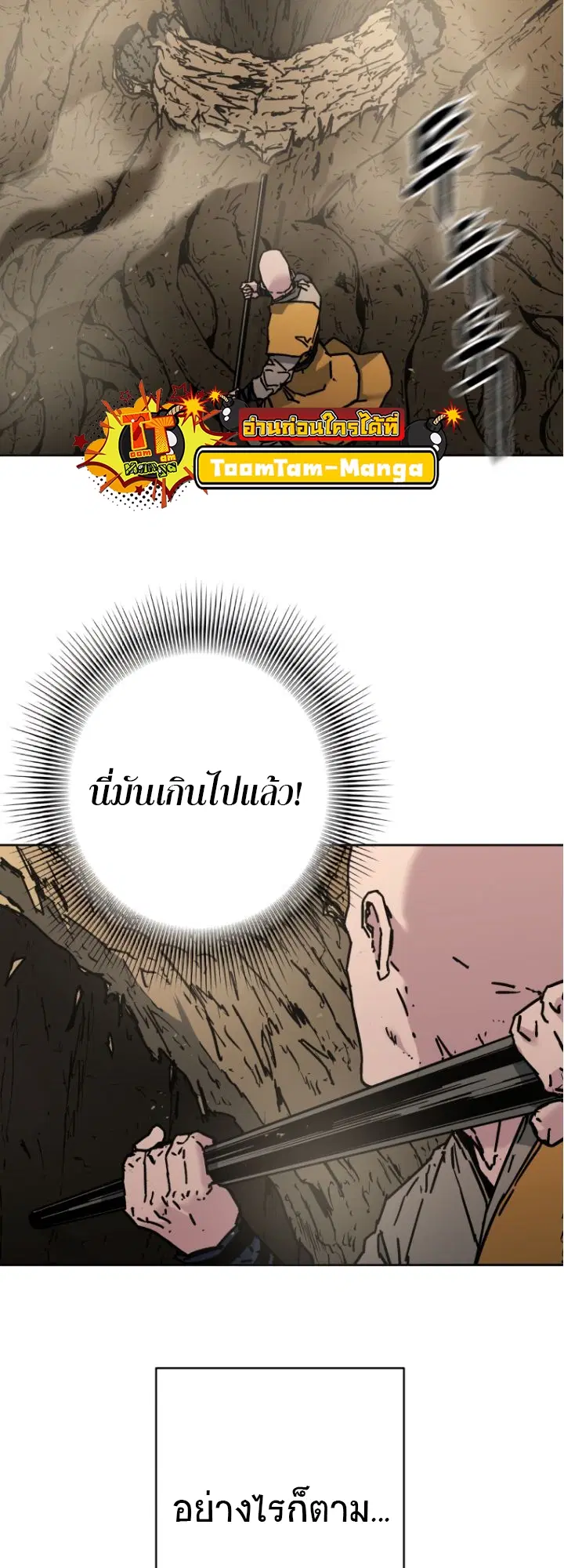 Peerless Dad ตอนที่ 276 หน้า 15