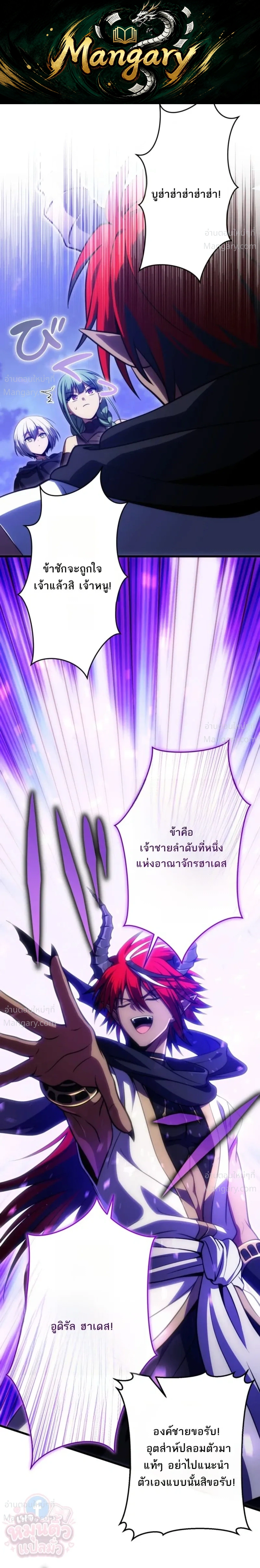 The Hero Returns for the Millionth Time – การหวนคืนครั้งที่หนึ่งล้านของผู้กล้า ตอนที่ 8 หน้า 1