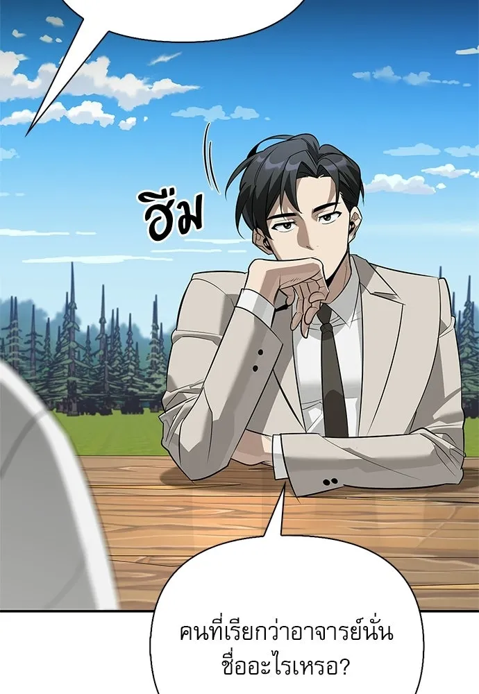 S-Class Hunter Heals with Monsters ฮันเตอร์ ระดับแกร่งกับฟาร์มมอนสเตอร์สุดป่วน ตอนที่ 46 หน้า 116